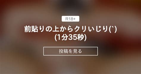 クリいじり|9割の女性が求めてる？！本当に気持ちいいクリトリ。